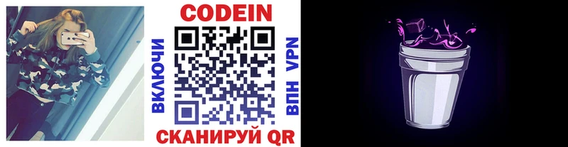 Codein Purple Drank  Медвежьегорск 
